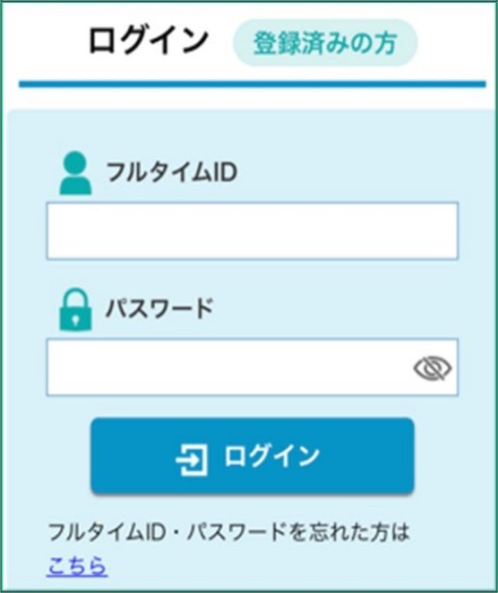 STEP 1：IDとパスワードを入力しログインを選びます